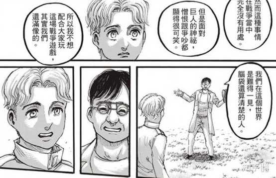如何评价《进击的巨人》中吉克的一生? - 知乎