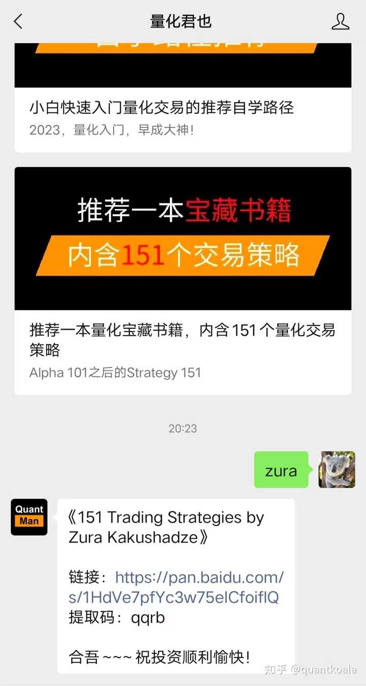 有哪些优秀的量化交易策略？ - 知乎