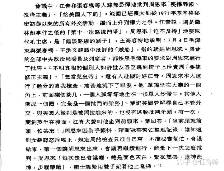 上海纽大的陈兼教授上课有意思吗?平易近人吗? - 知乎