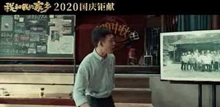如何看待《我和我的家乡》中《最后一课》单元故事？(我和我的家乡最后一课主要内容是什么)