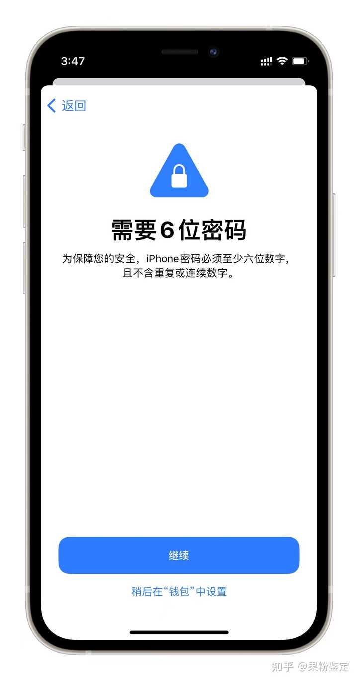 苹果12锁屏密码突然4位变6位了，锁死了，打不开，怎么办？ - 知乎