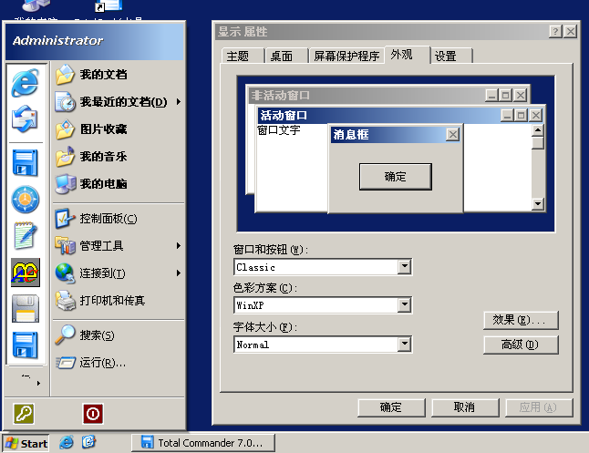Windows经典主题中的这种样式名称叫什么？ - 知乎