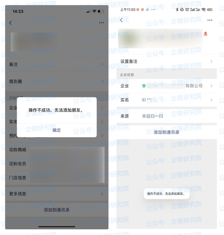 企业微信添加好友失败是什么原因？企业微信不能加好友怎么办？ - 知乎