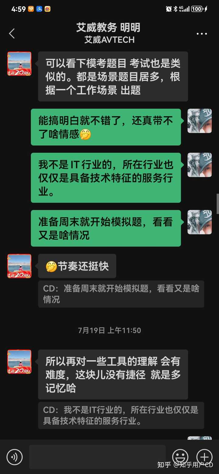 成功拿下！PMI-PBA备考心得！ - 知乎用户CD插图-6