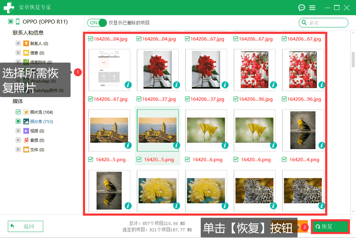 华为手机怎么恢复照片_华为照片恢复_华为恢复照片手机怎么操作
