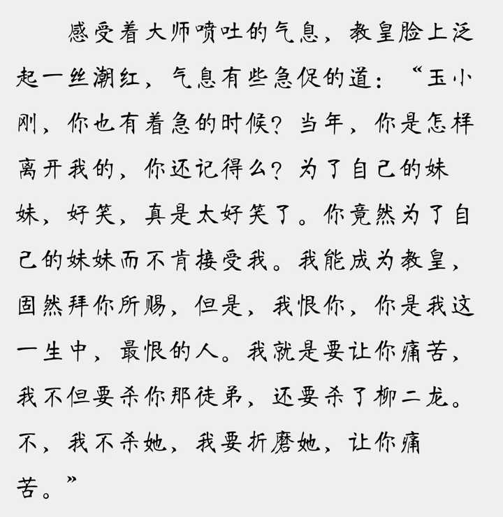 如何评价《斗罗大陆》中的武魂殿? - 知乎