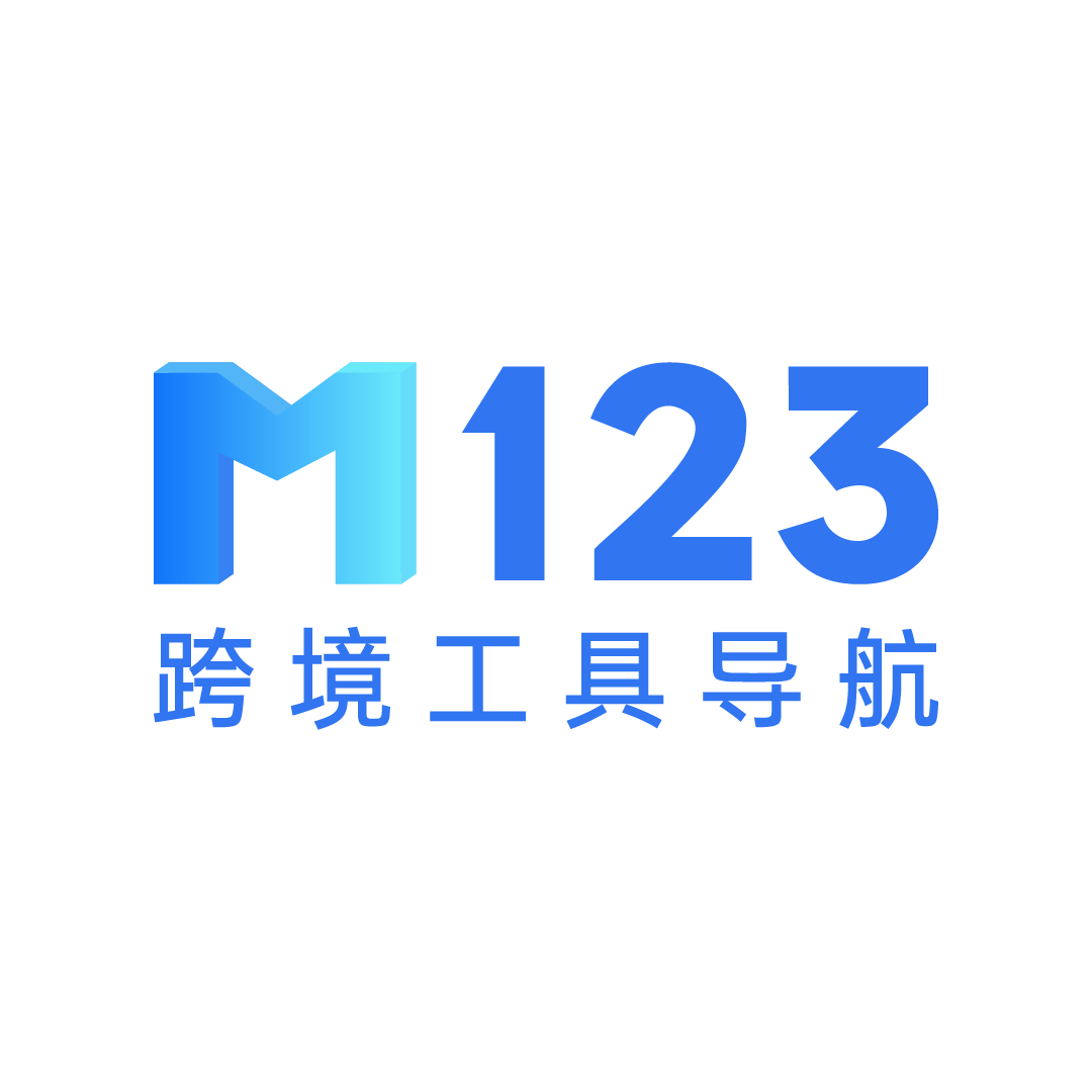 M123跨境工具导航