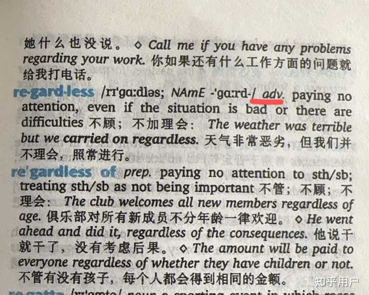 关于regardless of中regardless的词性问题? - 知乎