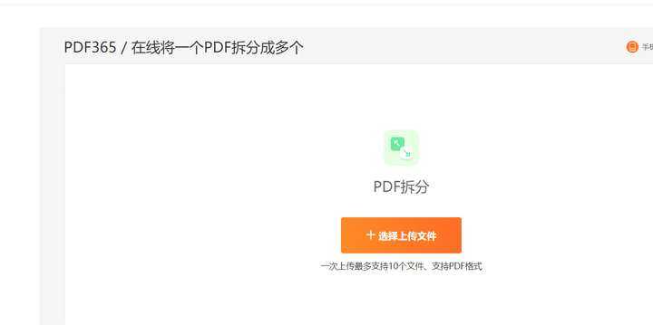 怎么把一页pdf拆分成两页? - 知乎