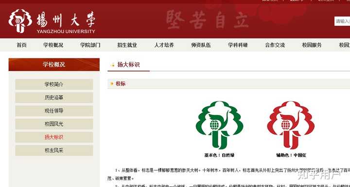 扬州大学的校徽到底什么样？什么颜色？ - 知乎