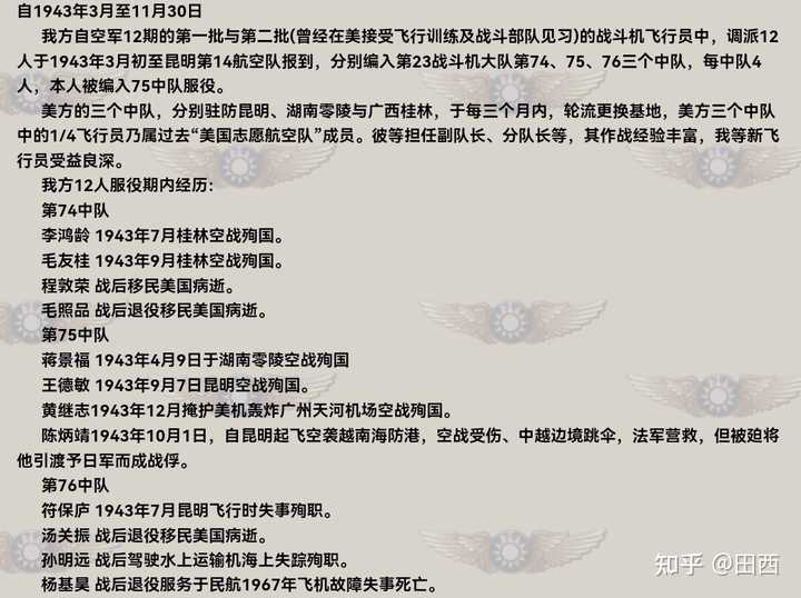 如何看待张大飞的恋爱观？ - 知乎