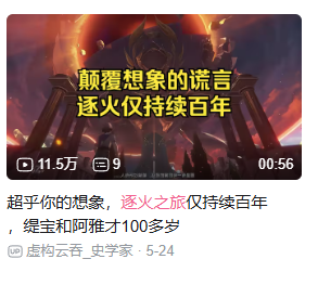如何评价米哈游旗下游戏《崩坏学园2》2017年预约逐火之蛾资料片的奖励萌章「逐火之旅」? - 知乎