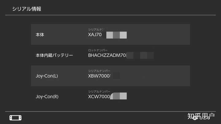 Switch如何区分标准版和长续航版? - 知乎