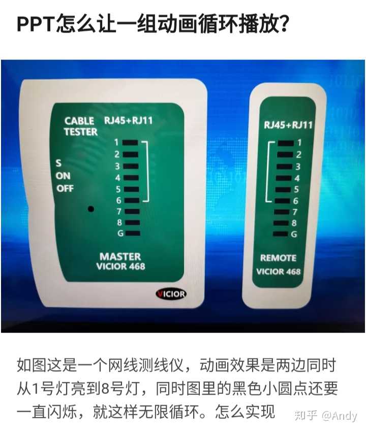 ppt图片滚动循环播放怎么设置