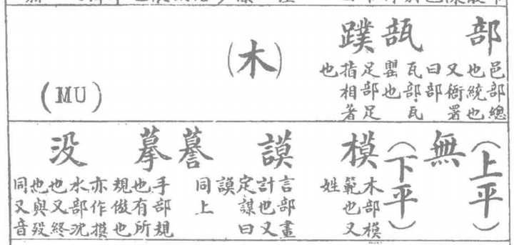 到底中国哪些地区日常说“模样”时模会读“mú”？ - 知乎