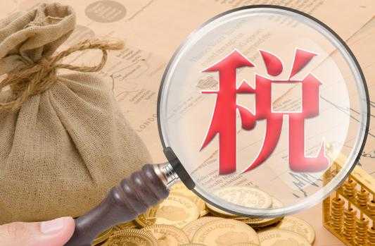 从经济学视角看,为什么要征税? - 知乎