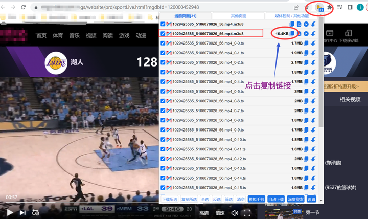 m3u8流网站如何获得m3u8地址？ - 知乎