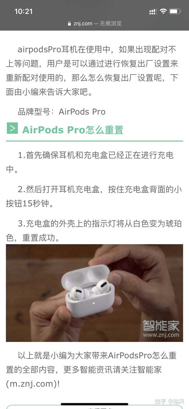 AirPods Pro 降噪效果变差了?怎么回事啊? - Asher 的回答- 知乎