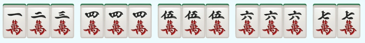 血流成河麻将的胡牌规则有哪些? - 知乎