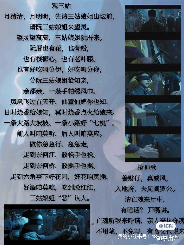 为什么说电影《双瞳》很吓人,还很细思极恐? - 知乎
