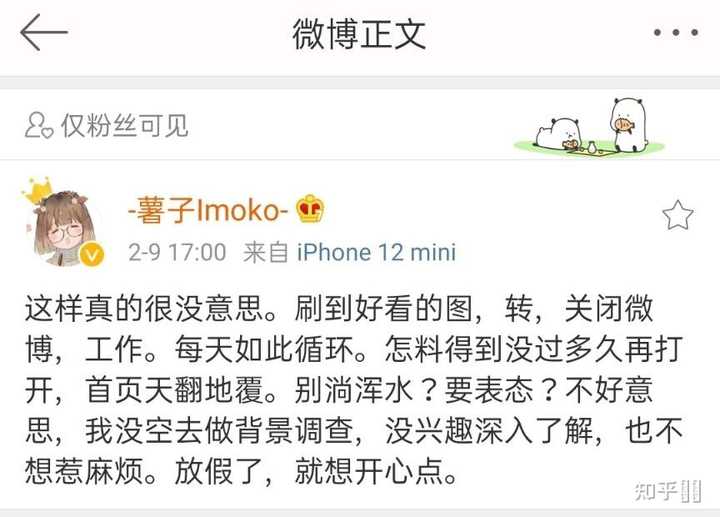 如何评价薯子imoko转发日向桶的“l&p”还谴责来讨说法的网友? - 知乎