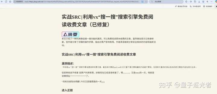csdn 有免费下载的方法吗？ - 知乎