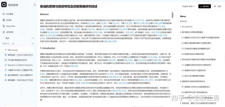 科研新手如何快速准确地找到所需文献? - 知乎
