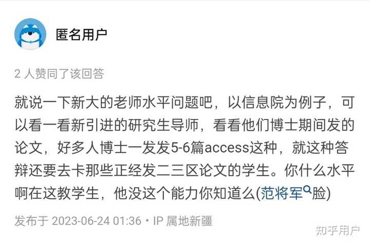 新疆大学的研究生延毕问题真的这么严重吗？ - 知乎