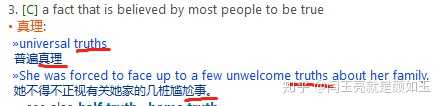 truth翻译成真理合适吗? - 知乎