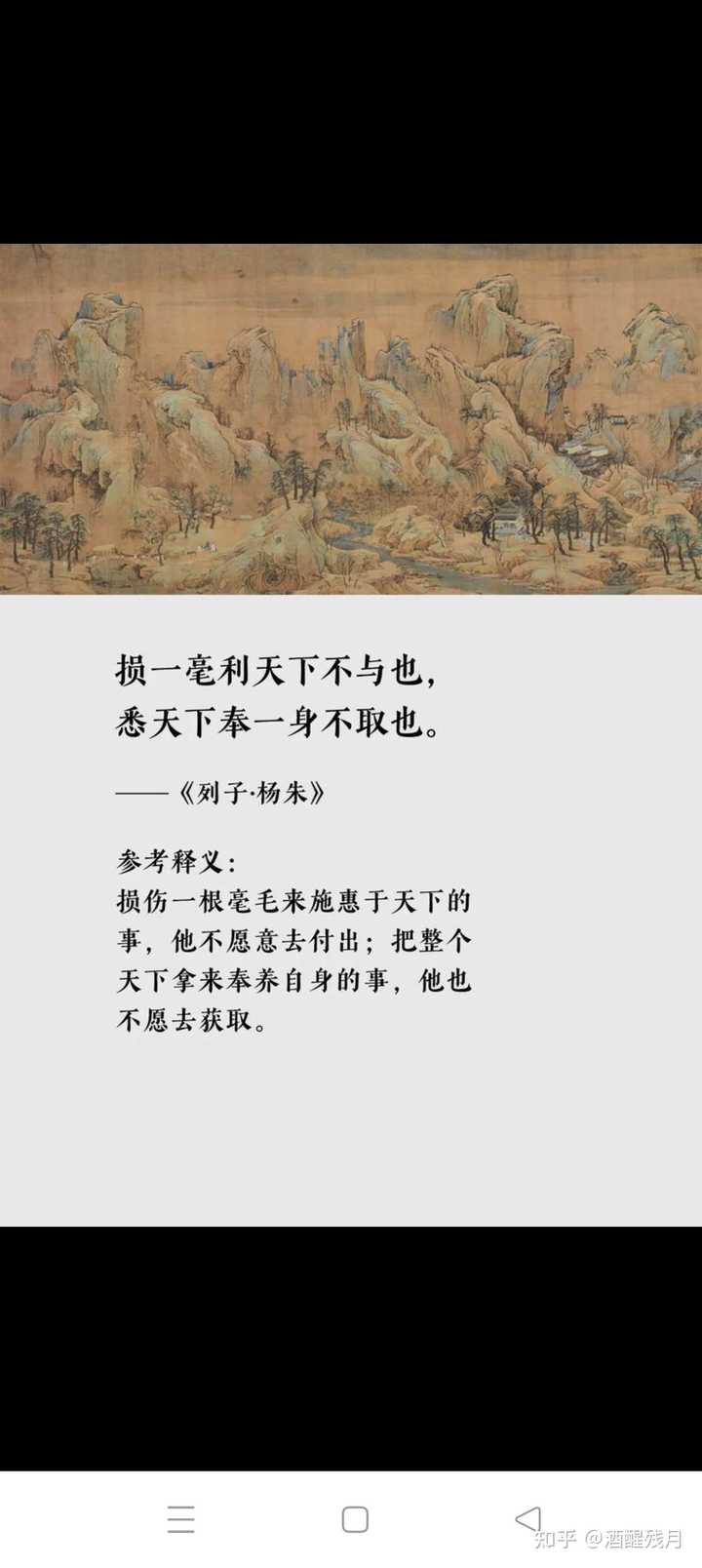 杨朱思想对中国的影响? - 知乎