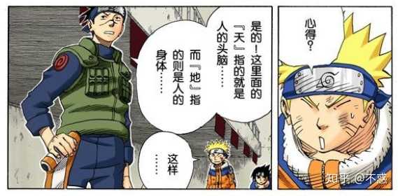 火影忍者中的大蛇丸的天之咒印与地之咒印有什么区别？ - 知乎