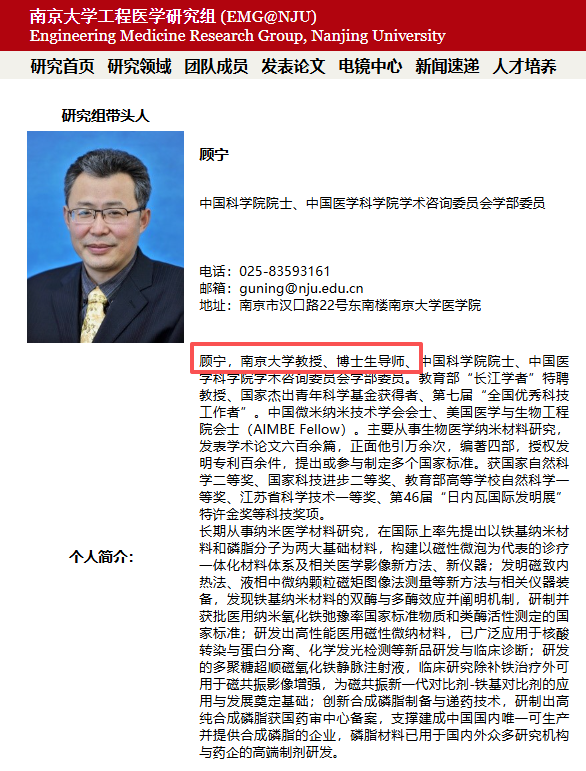 顾宁全职加盟南京大学吗？ - 知乎