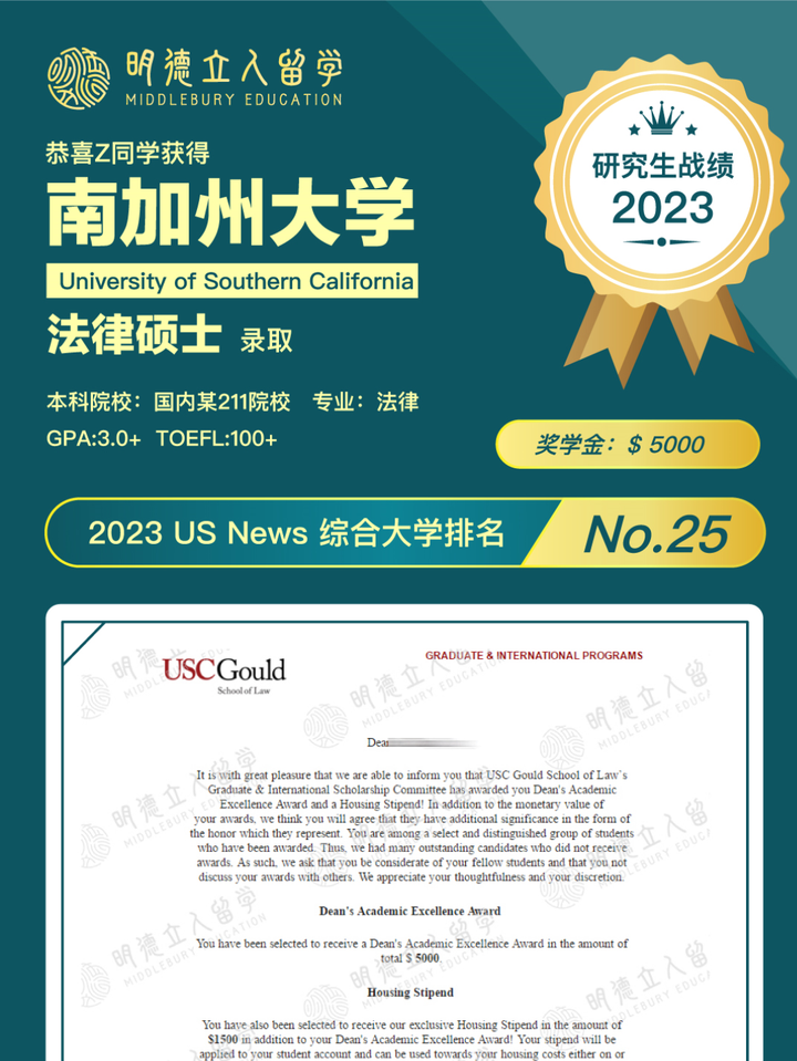 usc-llm
