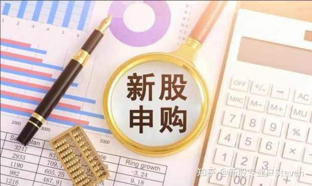 股票打新都需要先交钱吗？ - 知乎
