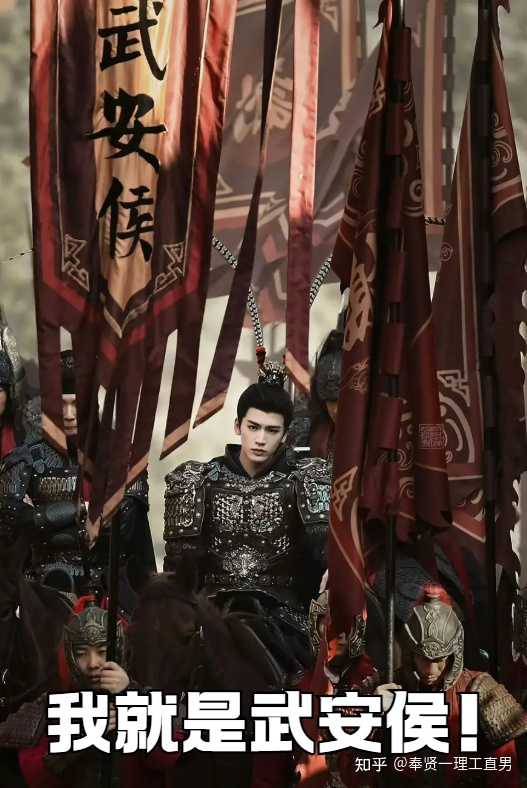 历史上「武安侯」们的命运如何? - 知乎