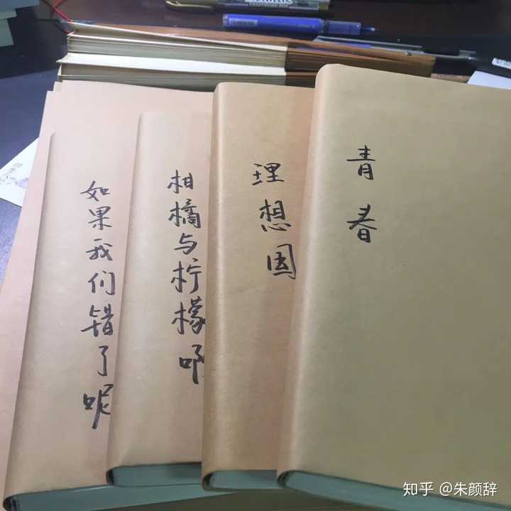 用什么包书皮最好? - 知乎