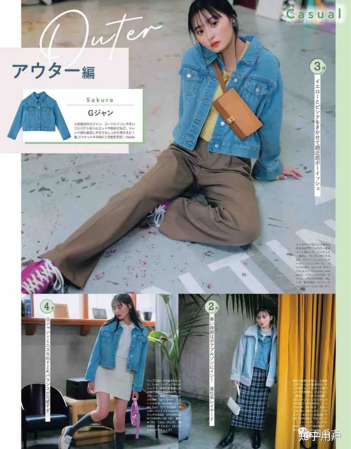 有哪些经典的日本时尚杂志值得推荐？ - 知乎