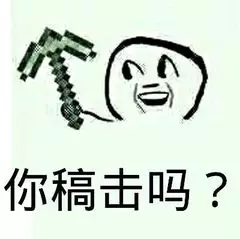 有哪些Minecraft的表情包呢? - 知乎
