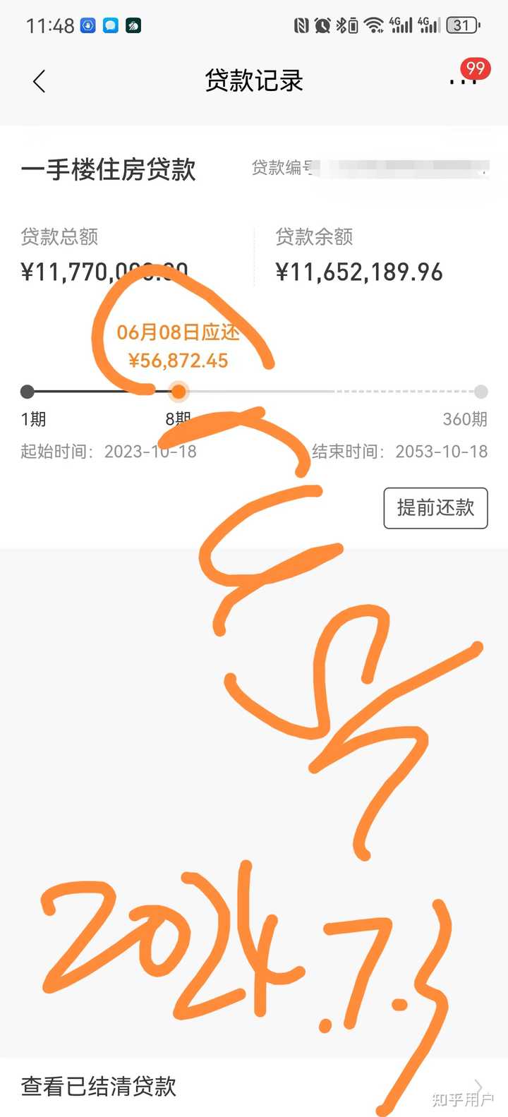 谁敢公开一下自己房贷月供,占你收入的多少?对你生活影响大吗? - 知乎
