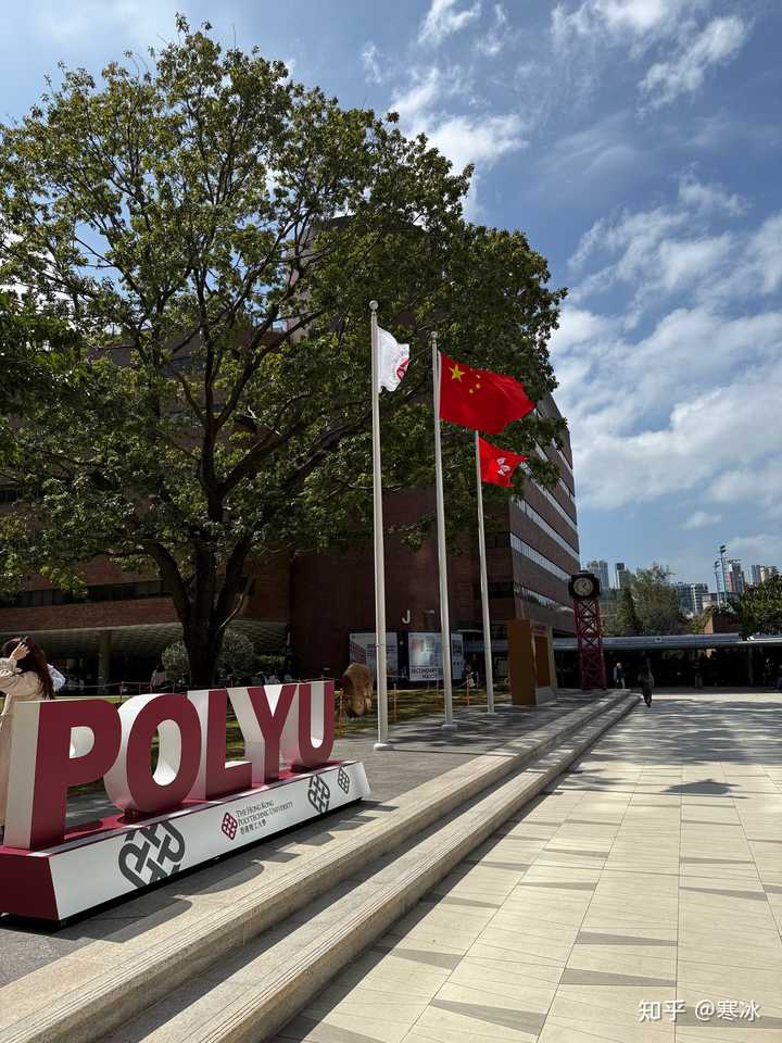 在香港理工大学读书是一种怎样的体验？哪些瞬间让你彻底爱上PolyU？ - 知乎