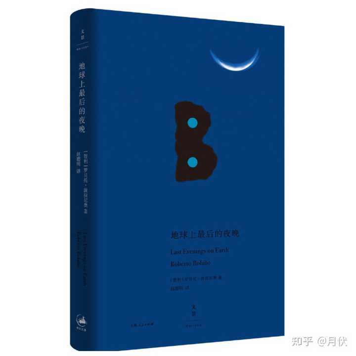 找一本书,应该是南美散文家写的散文? - 知乎