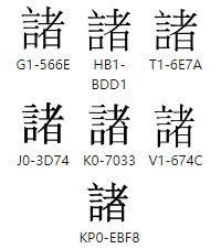 陆标 、台标、港标。这三套繁体字标准应该学习哪里的好一点? - 知乎