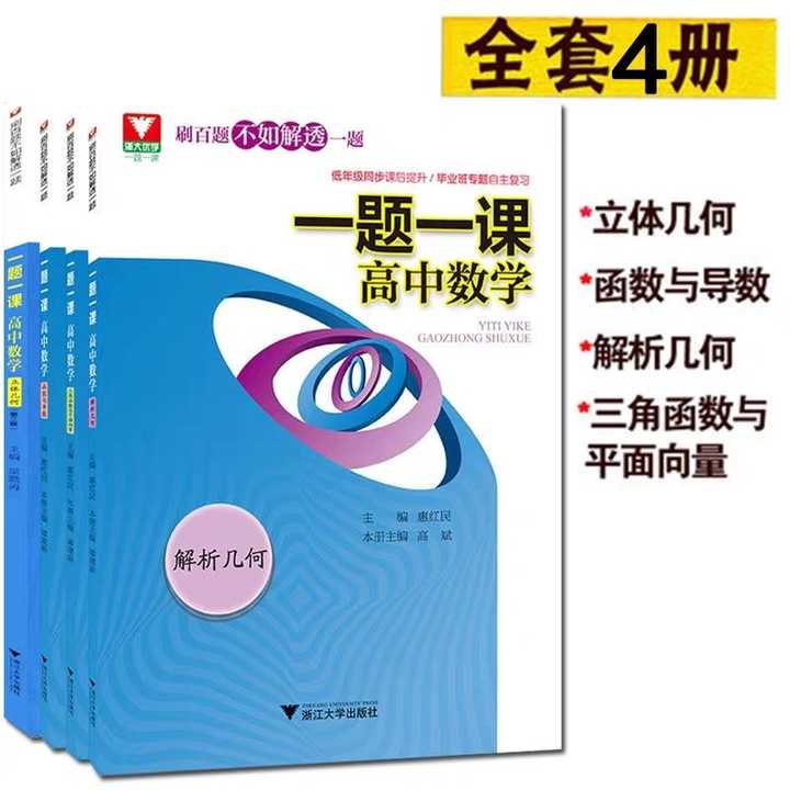 高一有什么推荐的教辅和练习册呢? - 知乎