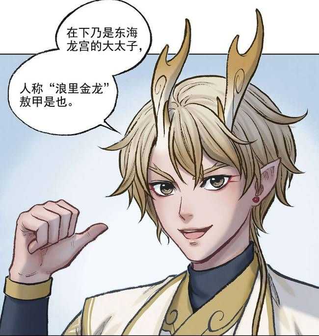 东海龙王敖广的三太子叫敖丙,也就是被哪吒抽了龙筋的那个,那么问题来了,敖丙的两个哥哥是叫敖甲和敖乙吗? - 知乎