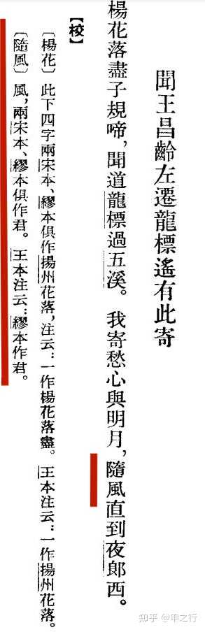 李白《闻王昌龄左迁龙标遥有此寄》最后一句是“随风直到夜郎西