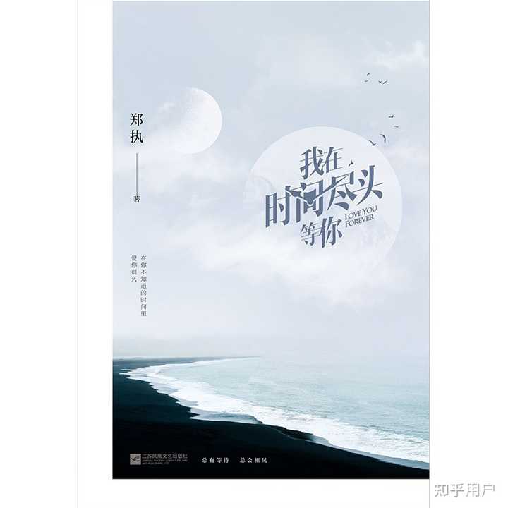如何评价作家郑执? - 知乎