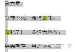如何理解《道德经》中「玄」字的含义? - 知乎