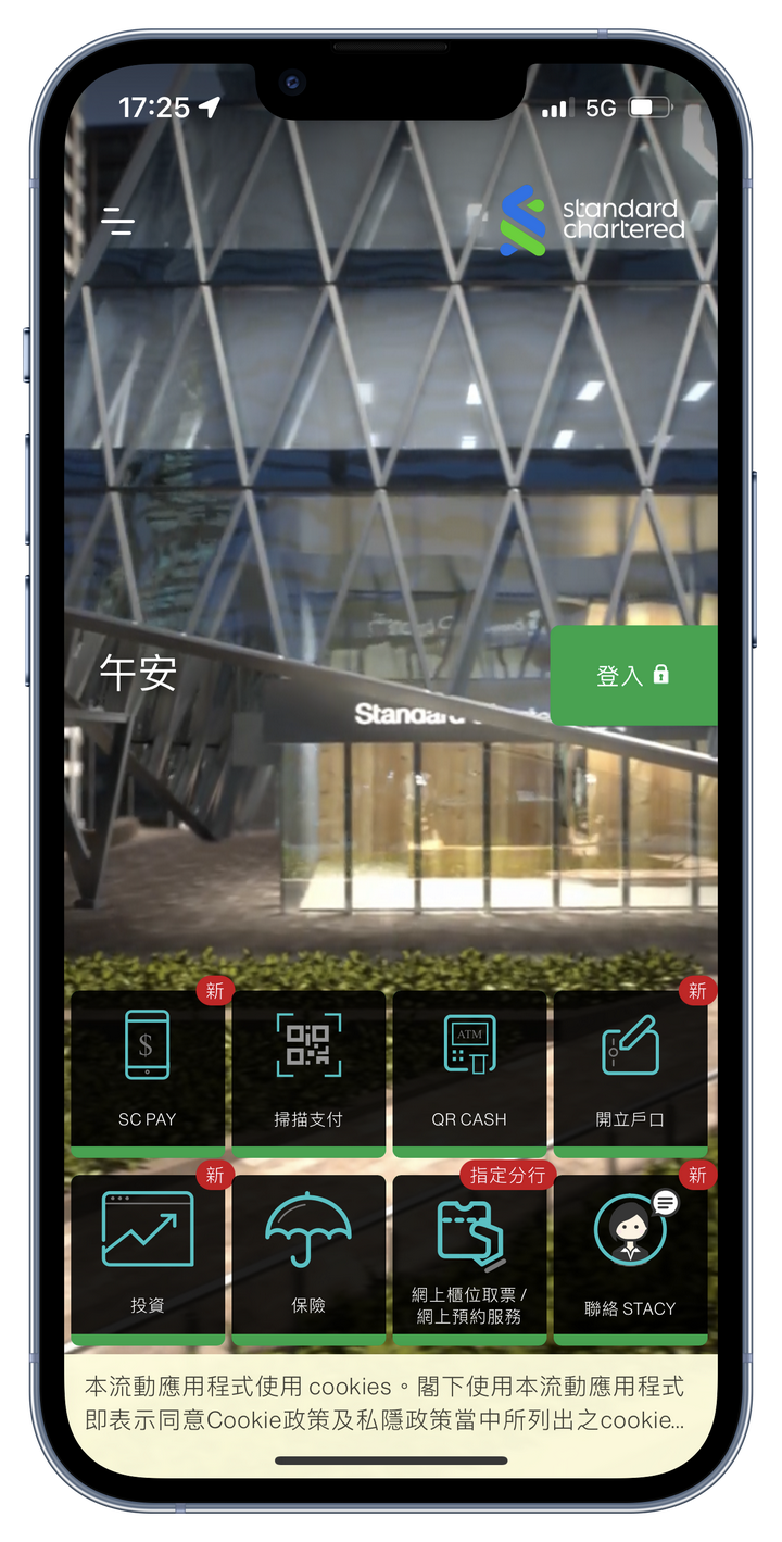 渣打银行香港靠谱吗? - 知乎