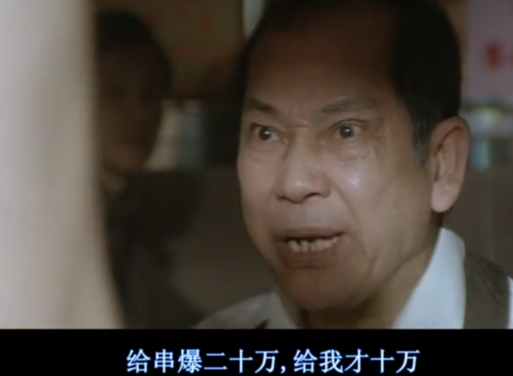 电影《黑社会》里选话事人为什么不贿赂邓伯？ - 知乎