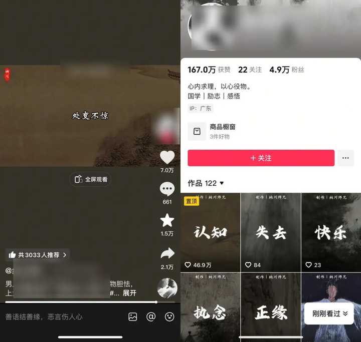 图片[3]-如何快速达到10000粉丝？-DE云网创